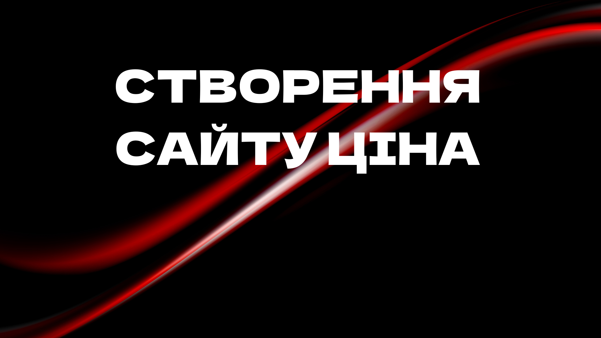Ціна створення інтернет-магазину в Кракові: Розробка та орієнтовні витрати