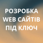 Профессиональное создание и разработка сайтов в США с подключением платёжных систем и интеграцией складов. Решения под ключ для интернет-магазинов и бизнеса любого уровня.

