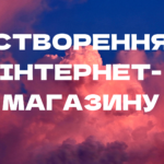 ціна створення сайту, вартість розробки сайту, ціна сайту під ключ, вартість розробки веб-сайту, сайт ціна Україна, розробка сайту ціна, вартість сайту з SEO, ціна інтернет-магазину. ціна створення сайту, вартість розробки сайту, ціна сайту під ключ, вартість розробки веб-сайту, сайт ціна Україна, розробка сайту ціна, вартість сайту з SEO, ціна інтернет-магазину.