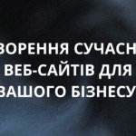 розробка сайтів Іспанія, інтернет-магазини під ключ Іспанія, лендінг пейджі Іспанія, корпоративні сайти Іспанія, веб-розробка Іспанія, створення сайтів Іспанія, SEO-оптимізація Іспанія, веб-дизайн Іспанія.

