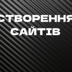 Розробка сайтів і онлайн-магазинів
Професійне створення інтернет-магазину
Замовити сайт під ключ
Швидке створення веб-сайтів
Рішення для вашого інтернет-магазину
Оптимізація веб-сайтів для мобільних
Створення сайтів за доступною ціною
Сайти для бізнесу та продажів онлайн
Веб-дизайн для інтернет-магазинів
Запуск онлайн-бізнесу з нуля