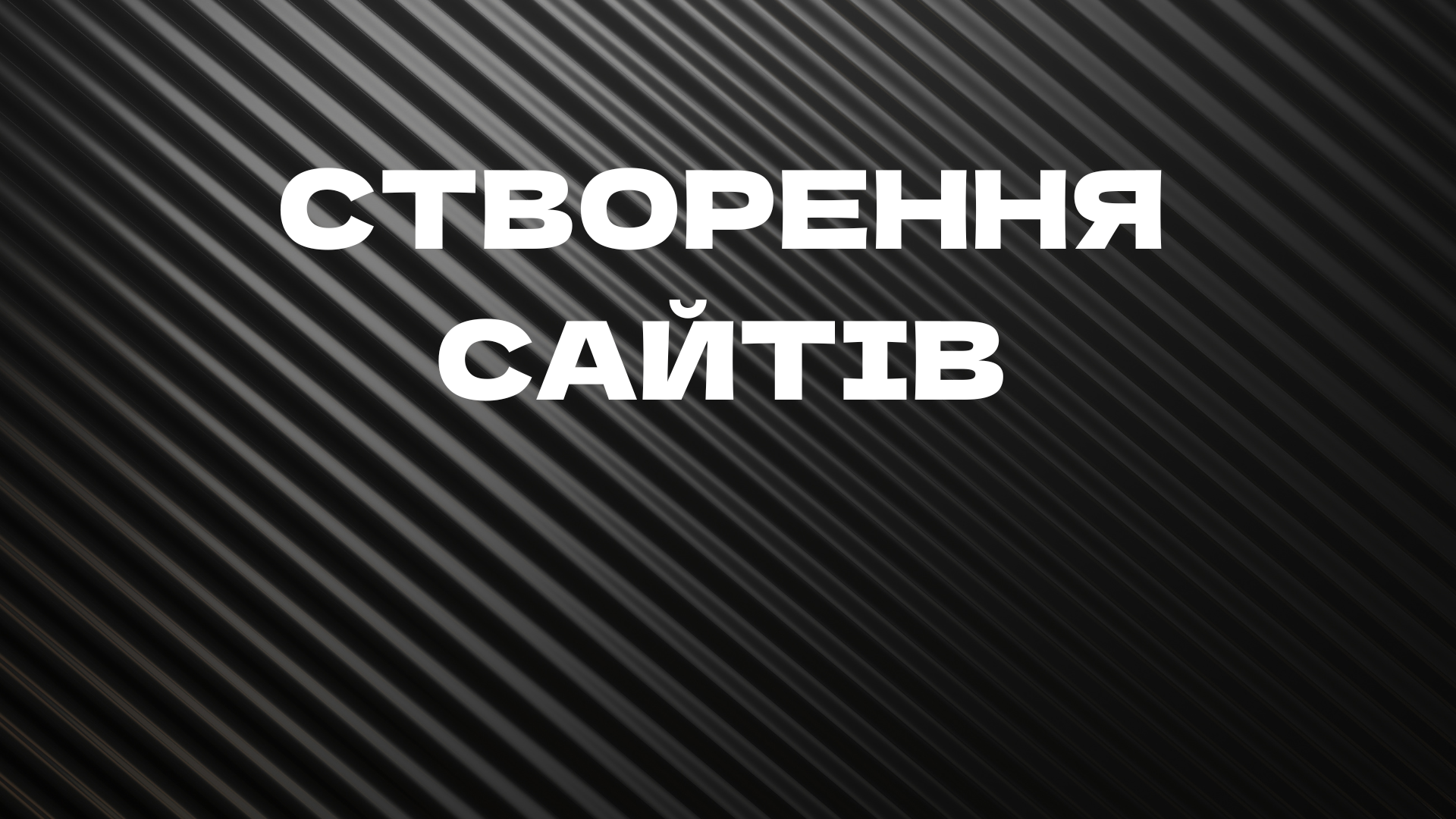 Як безкоштовно створити інтернет-магазин: Покрокова інструкція