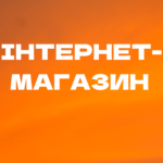 розробка інтернет-магазину в Кракові, створення онлайн-магазину в Кракові, веб-магазин в Кракові, відкриття інтернет-магазину в Кракові, створення онлайн-магазину для бізнесу, послуги з розробки інтернет-магазинів в Кракові. розробка інтернет-магазину в Кракові, створення онлайн-магазину в Кракові, веб-магазин в Кракові, відкриття інтернет-магазину в Кракові, створення онлайн-магазину для бізнесу, послуги з розробки інтернет-магазинів в Кракові.