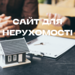 Сайт для нерухомості